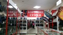 Продается действующий магазин 